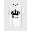  Tricou cuplu Regele și soția regelui